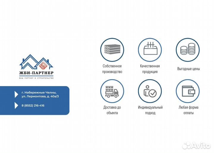 Фундаментные блоки