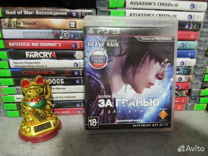 За гранью две души ps3