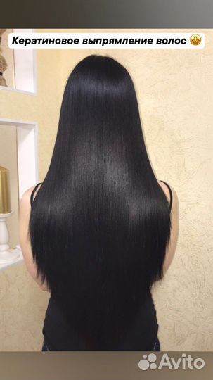 Кератиновое выпрямление Ботокс Биксипластия