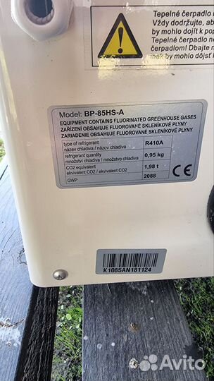 Тепловой насос для бассейна бу