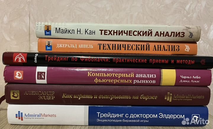 Книги инвестиции, трейдинг, фондовый рынок