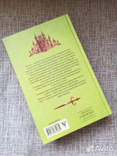 Макс Фрай Чужак