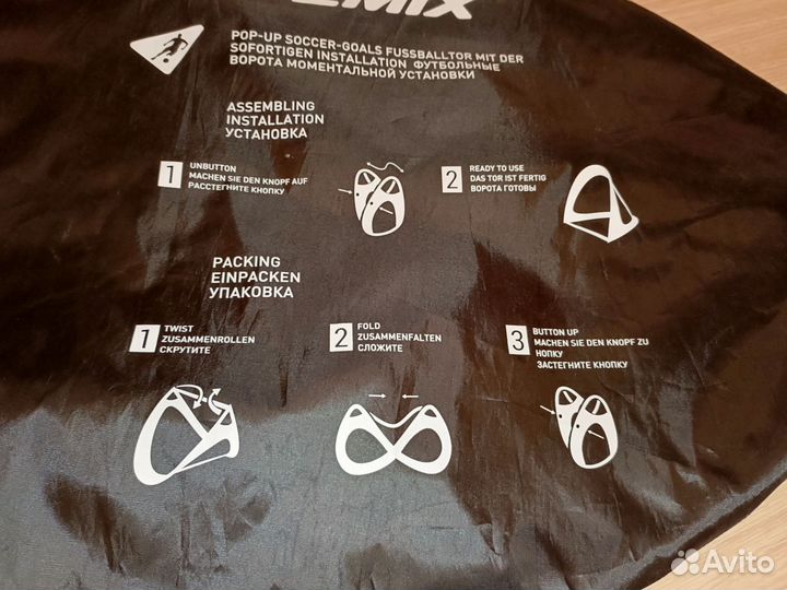 Футбольные ворота