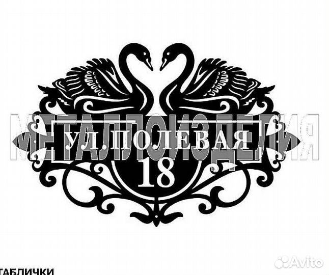 Адресные таблички на дом