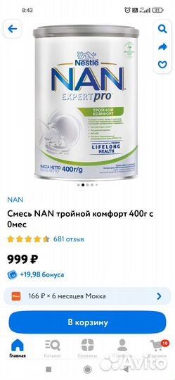 Детское питание