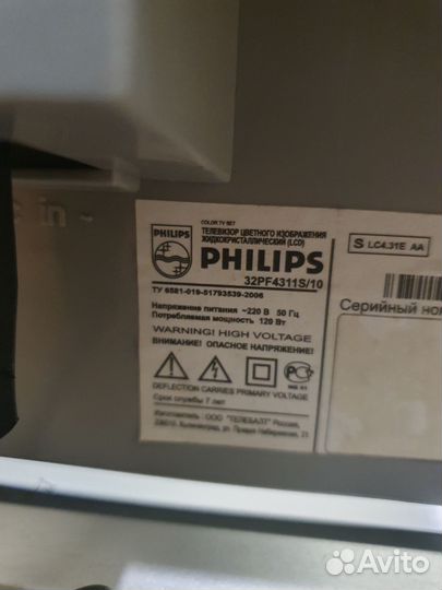 Телевизор Philips 32