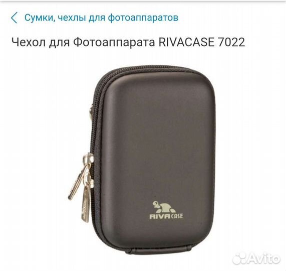 Чехол для фотоаппарата Rivacase 7022