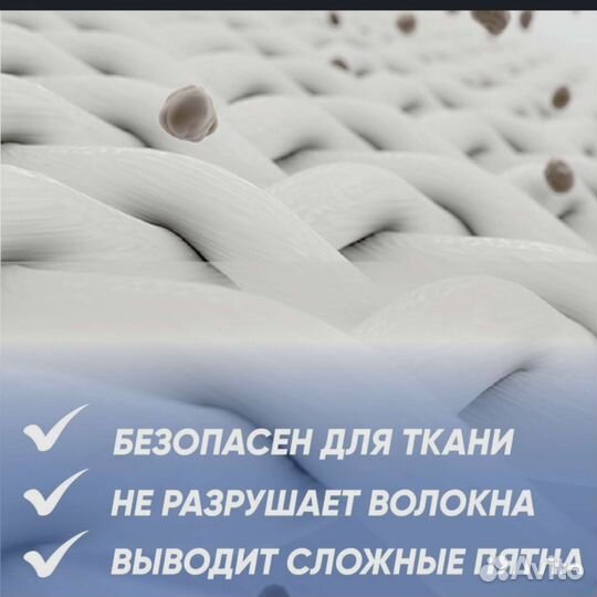 Кислородный отбеливатель