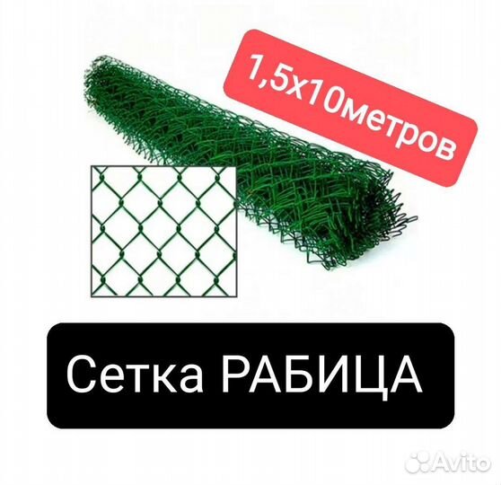 Сетка Рабица Пвх