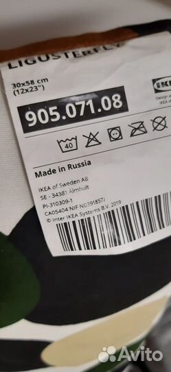 Декоративная подушка лигустерфли, Икеа