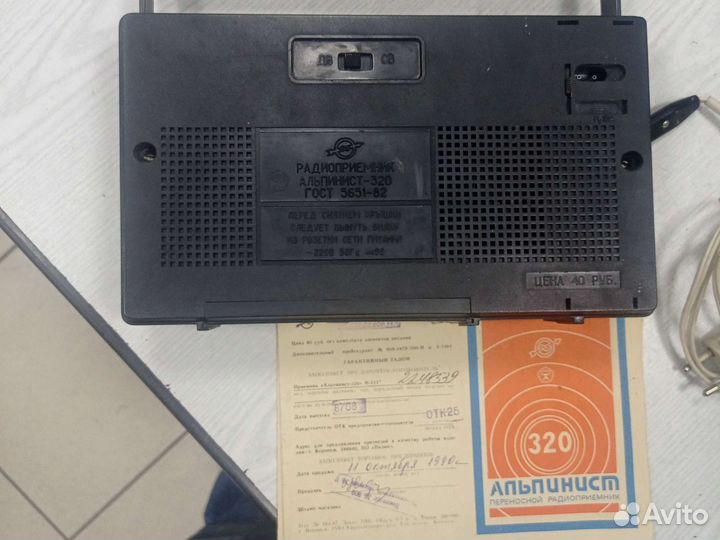 Альпинист 320