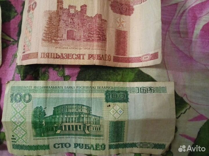 Деньги Белоруссии