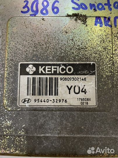 Блок управления АКПП 2.0 Hyundai Sonata 3