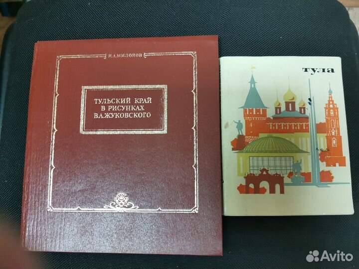 Книги по истории Тулы