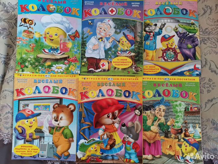 Детский журнал Весёлый колобок
