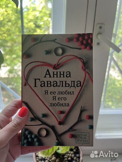 Я ее любил я его любила