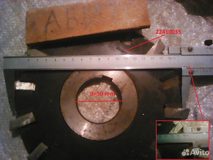 Фреза трехстороняя с вставными ножами СССР