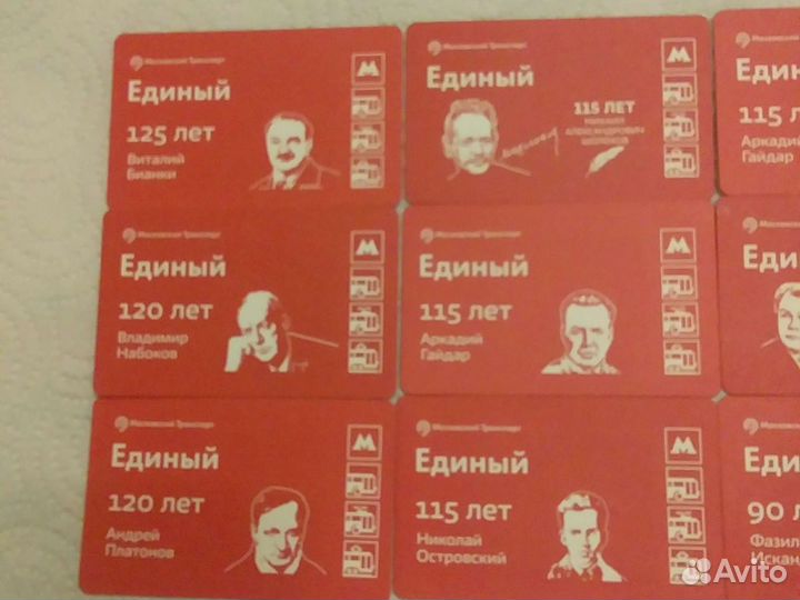 Московский транспорт