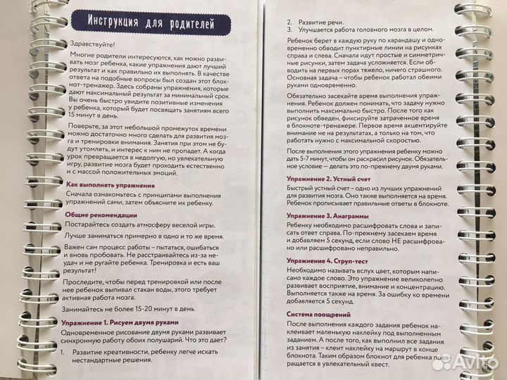 Ахмадуллин.Тренажёр « Гимнастика для ума»