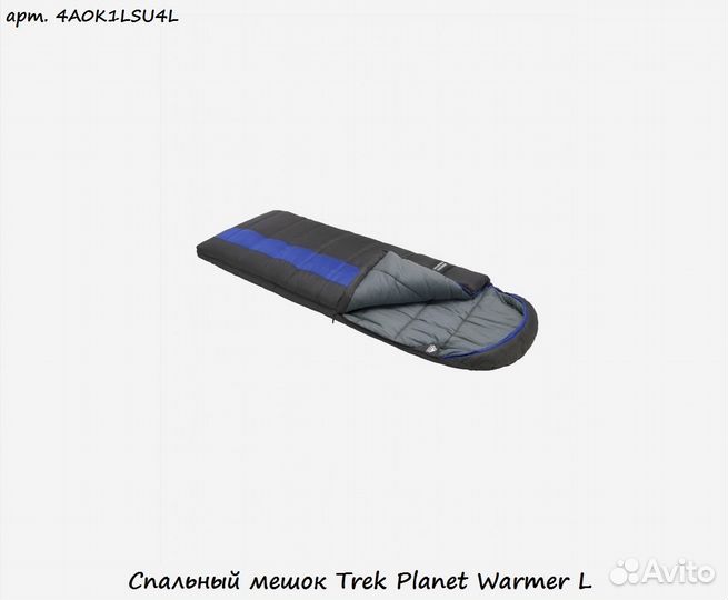 Спальный мешок Trek Planet Warmer L