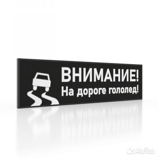 Светодиодный экран