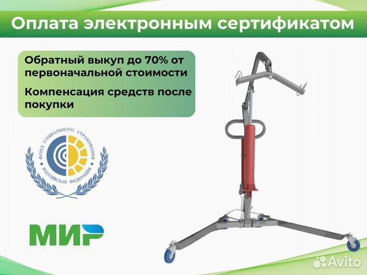 Передвижной мобильный подъемник