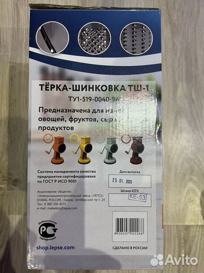 Терка