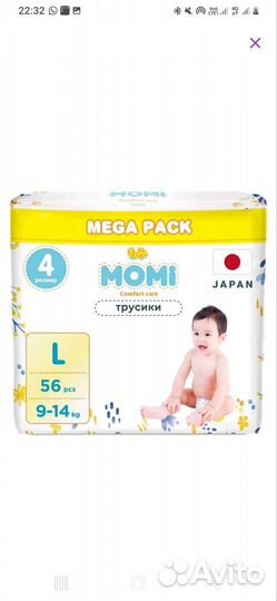 Подгузники трусики 4