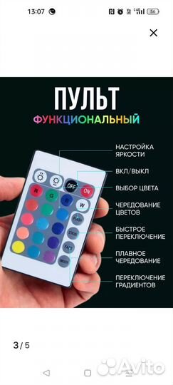 Гибкая неоновая лента 5м с блоком