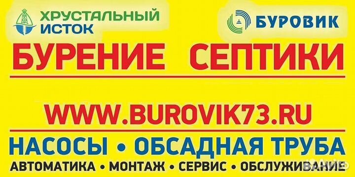 Скважина. Септики