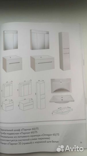 Тумба для ванной Парма 75 (740*460*450)