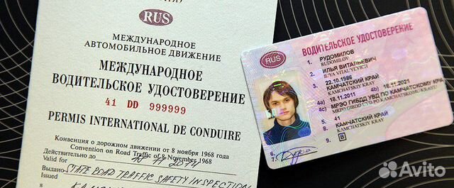Как выглядит международное водительское удостоверение в россии