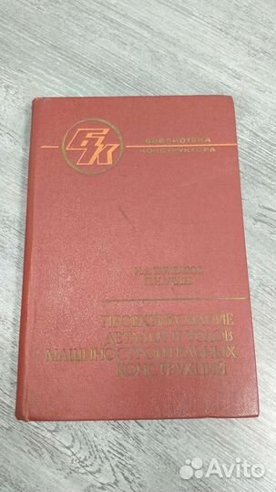 Справочник