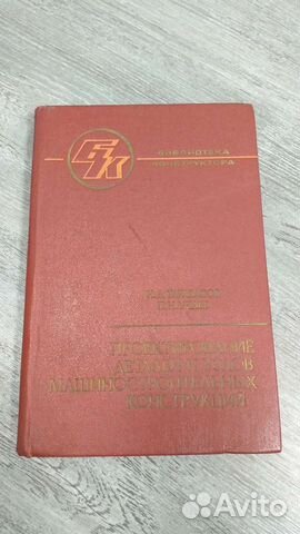 Справочник