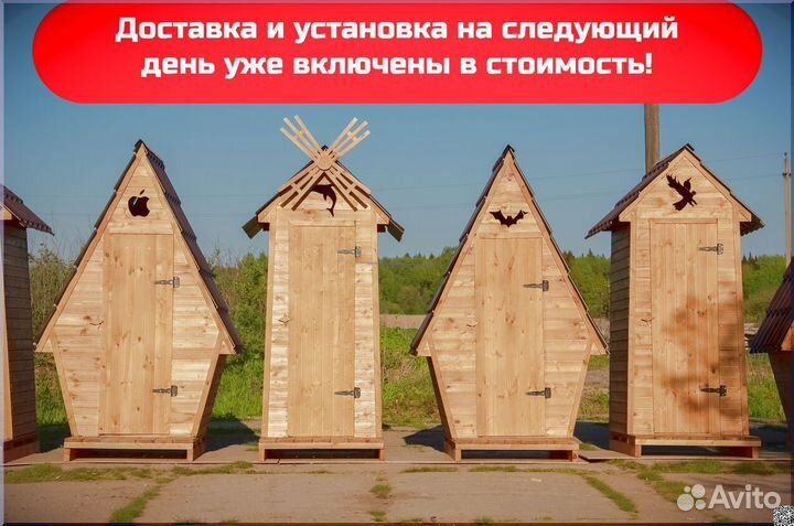 Уличный туалет с установкой JKT227