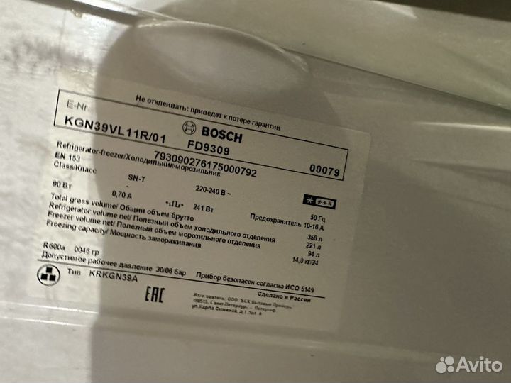 Холодильник bosch