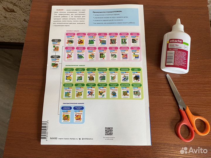 Рабочая тетрадь кумон Волшебные поделки для детей