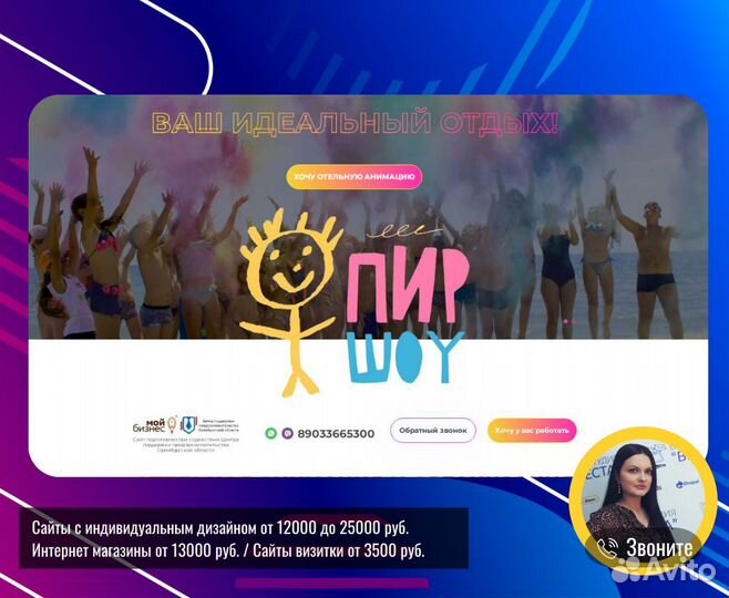 Создание и продвижение сайтов. Гарантии