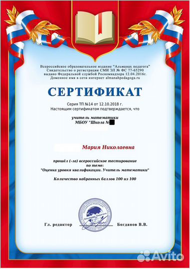 Репетитор математики