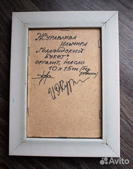 Живопись маслом Натюрморт 