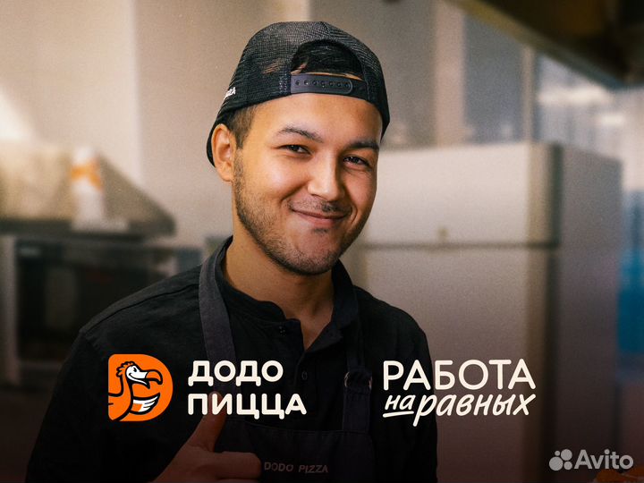 Повар - пиццамейкер (м. Улица Горчакова)