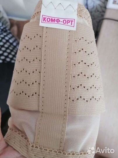 Бандаж дородовой ортопедический