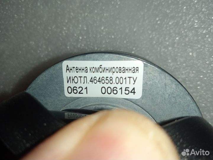 464658.001 Антенна комбинированная 