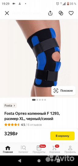 Коленный ортез Fosta, размер XL