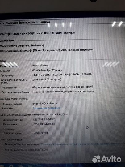 Ноутбук Packard Bell i-3 2.3ghz 5ozu hdd500 k1