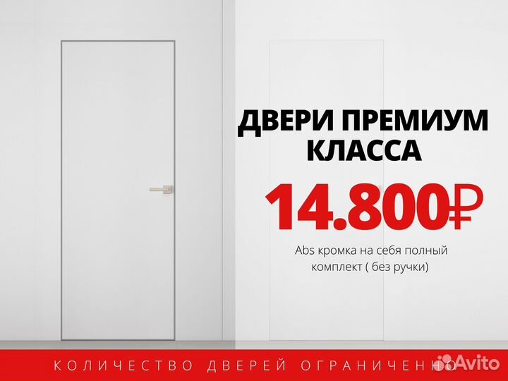 Двери со скрытым коробом