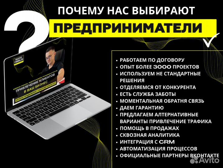 Привлечение клиентов с гарантией