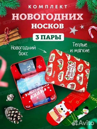 Новогодние женские носки