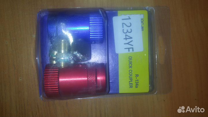 Быстросъемный адаптер для фреона R1234