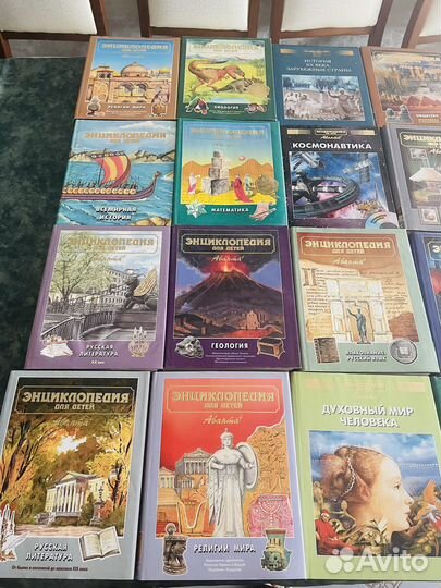 Энциклопедии для детей аванта 4 книги